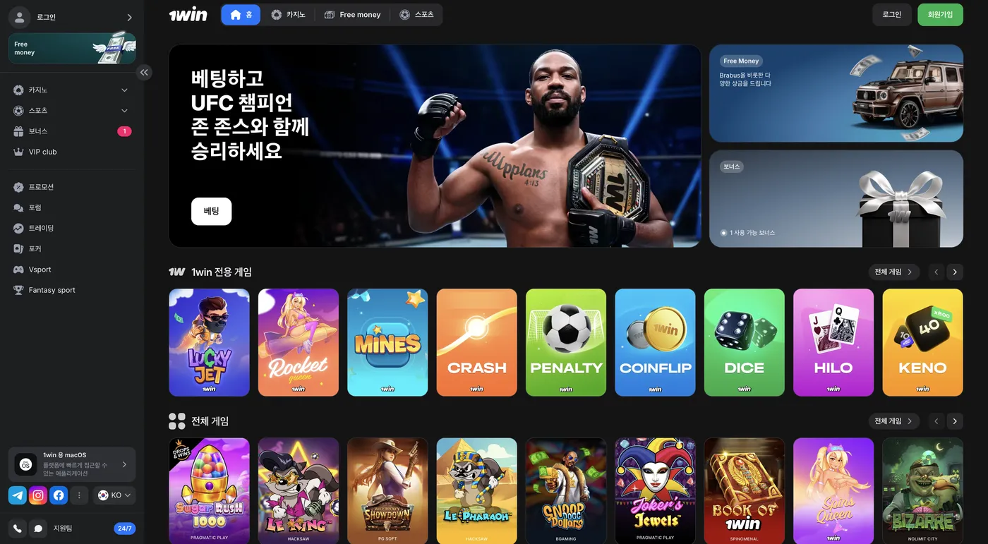 1Win app 이란 무엇이며 주요 기능은 무엇인가