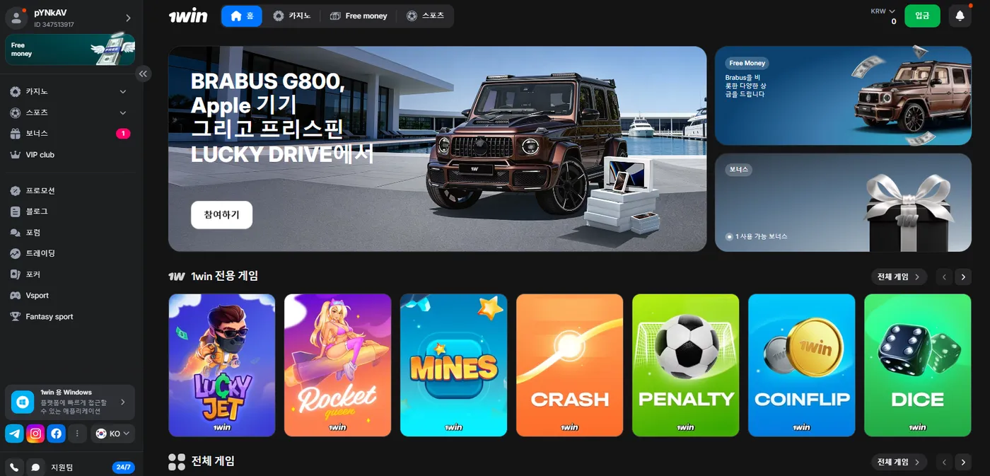 1win 모바일 이용 안내